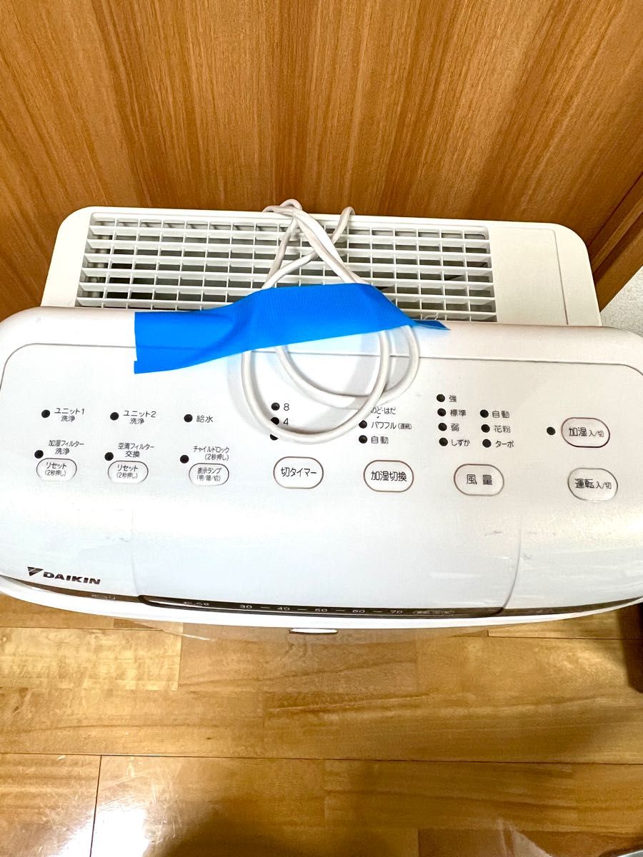 DAIKIN 加湿空気清浄機 MCK75KE6-W|Yahoo!フリマ(旧PayPayフリマ) DAIKIN 加湿空気清浄機 MCK75KE6-W|Yahoo!フリマ(旧PayPayフリマ)