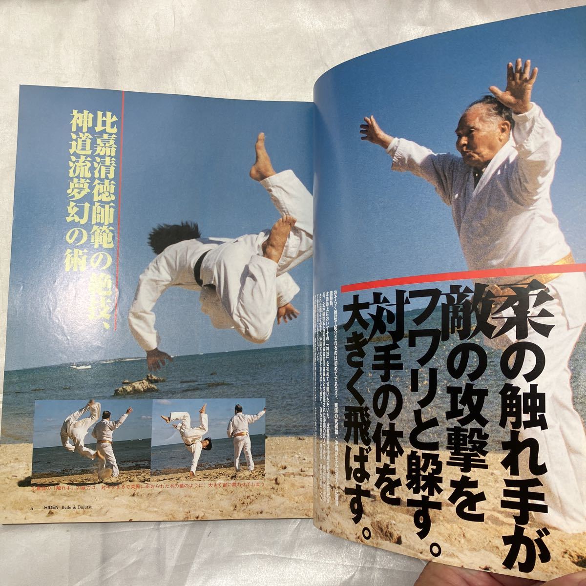 zaa-475! magazine [ monthly ..2000 year 4 month number ] special collection [. person Sagawa .. is, there all. ultimate meaning . exist.......,.. Sakurai . one,.. power, Takeda . angle,