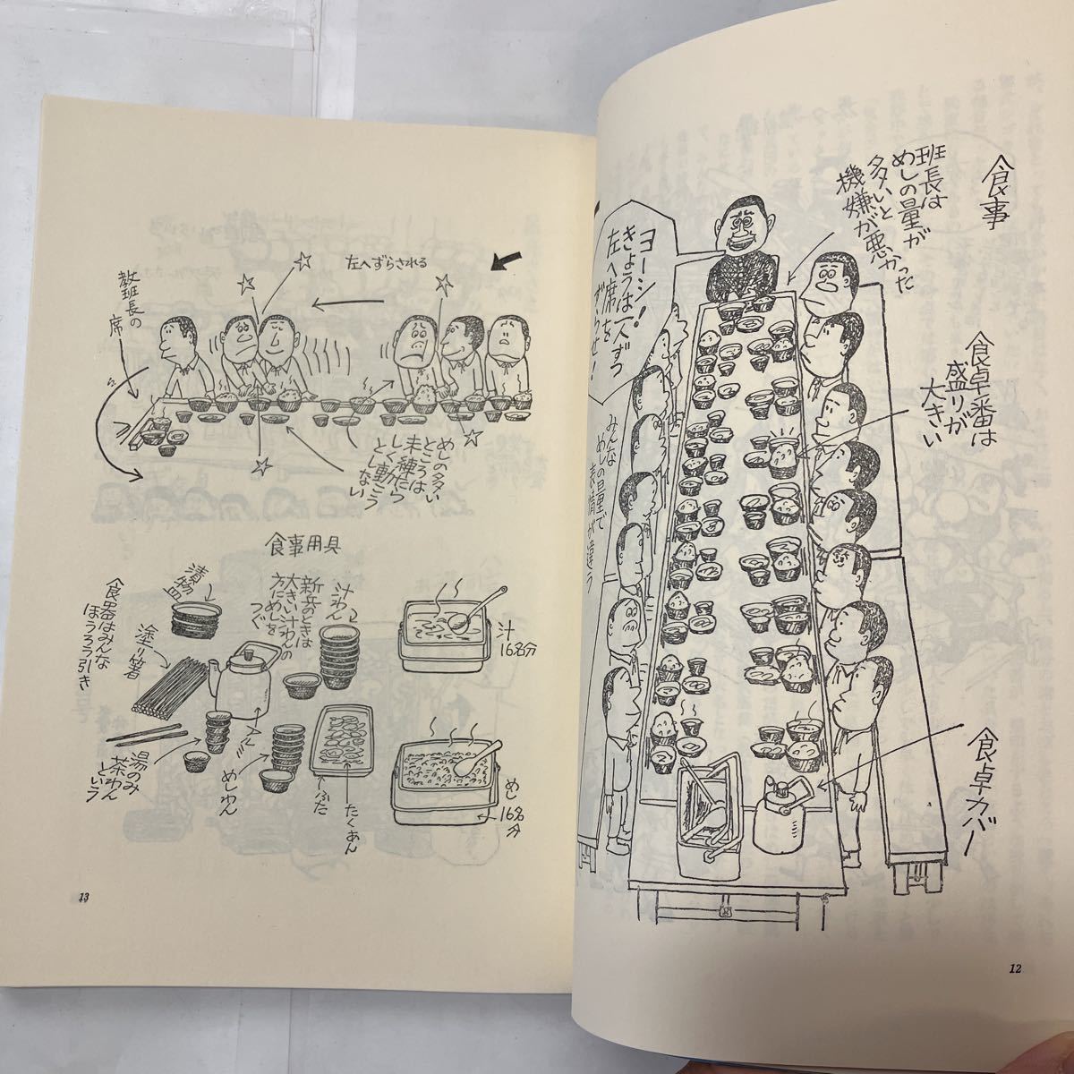 zaa-480 海軍めしたき物語 (新潮社) 単行本 高橋 孟 (著) 1979/9 zaa-480 海軍めしたき物語 (新潮社) 単行本 高橋 孟 (著) 1979/9