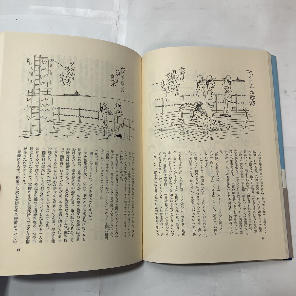 zaa-480 海軍めしたき物語 (新潮社) 単行本 高橋 孟 (著) 1979/9 zaa-480 海軍めしたき物語 (新潮社) 単行本 高橋 孟 (著) 1979/9