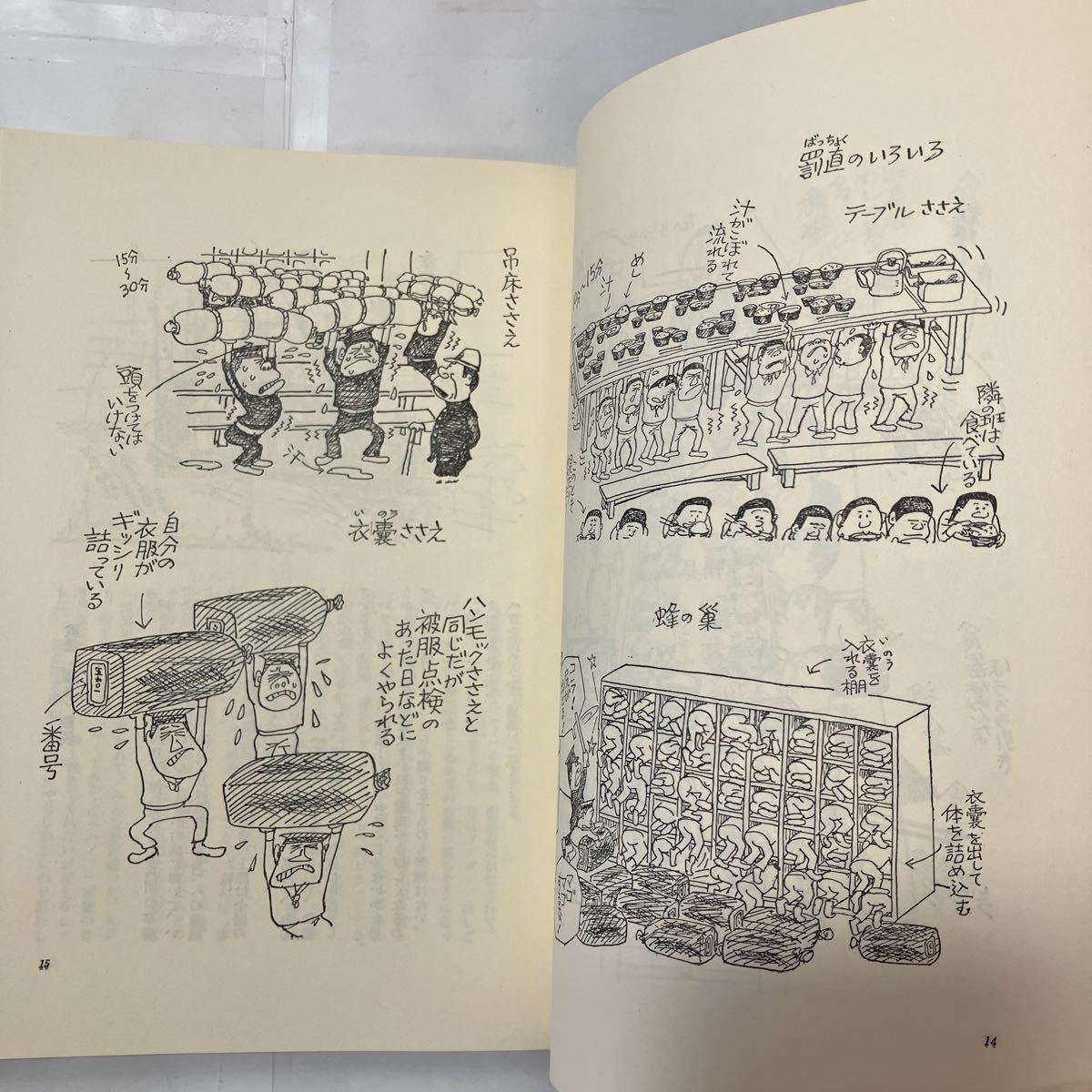 zaa-480 海軍めしたき物語 (新潮社) 単行本 高橋 孟 (著) 1979/9 zaa-480 海軍めしたき物語 (新潮社) 単行本 高橋 孟 (著) 1979/9