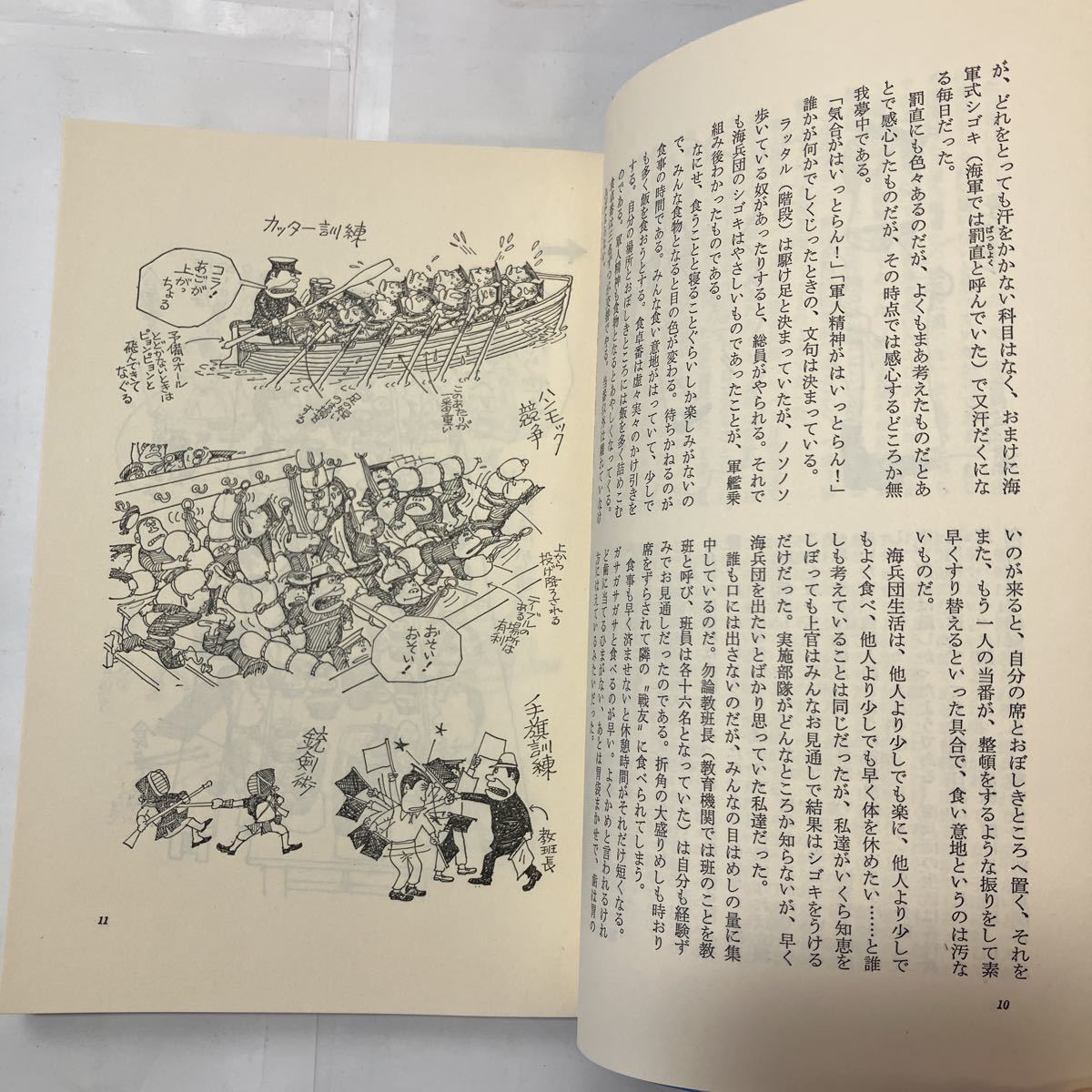 zaa-480 海軍めしたき物語 (新潮社) 単行本 高橋 孟 (著) 1979/9 zaa-480 海軍めしたき物語 (新潮社) 単行本 高橋 孟 (著) 1979/9
