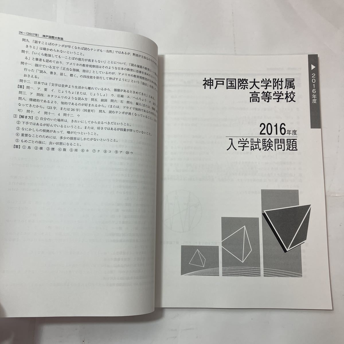 zaa-480 神戸国際大学付属高等学校 2018年度受験用赤本 207 zaa-480 神戸国際大学付属高等学校 2018年度受験用赤本 207
