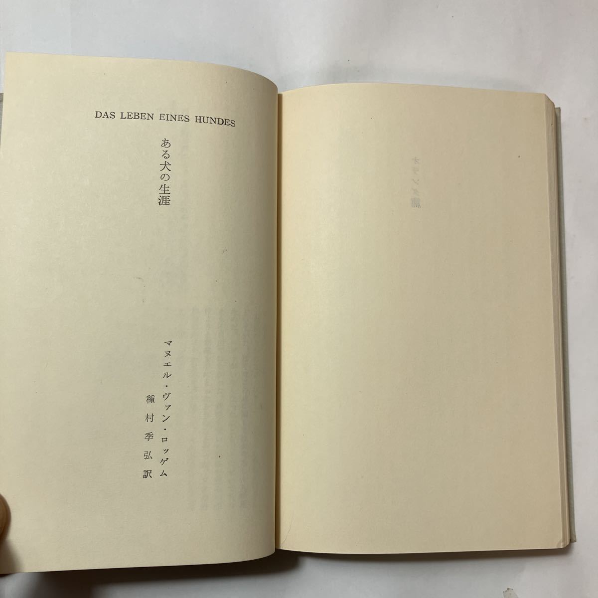 zaa-483♪ブラック・ユーモア選集〈6〉外国篇―短篇集 　 早川書房編集部 (編集)　早川書房 再版 (1972/4/15)_画像6