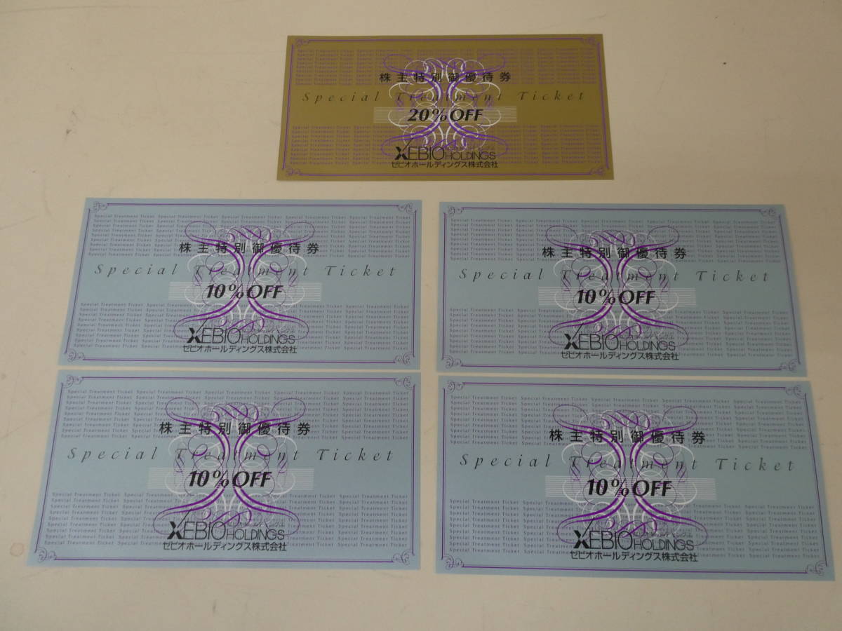 ☆送料無料☆ゼビオ 株主優待券(20%OFF)1枚+(10%OFF)4枚 有効期限
