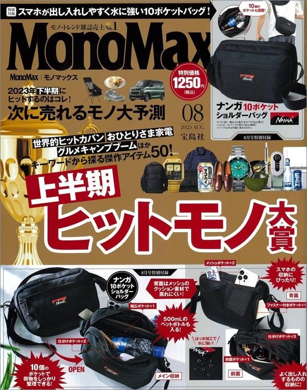 新品未使用Mono Max付録 NANGA ショルダーバッグ 通販