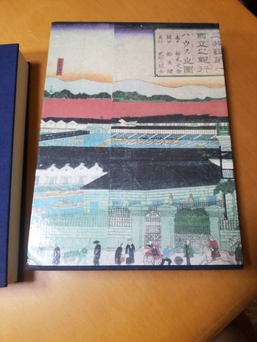 お金・紙幣・金融の大辞典 (1982年)　村石 利夫 (著)_画像2