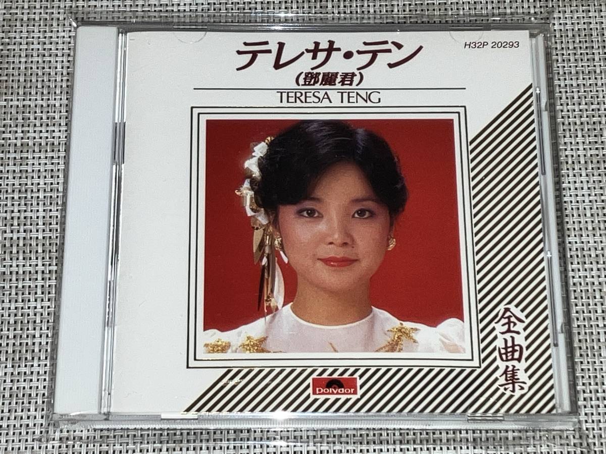 テレサテン テレサ・テン Teresa Teng 鄧麗君 / 時の流れに身を テレサテン テレサ・テン Teresa Teng 鄧麗君 / 時の流れに身を