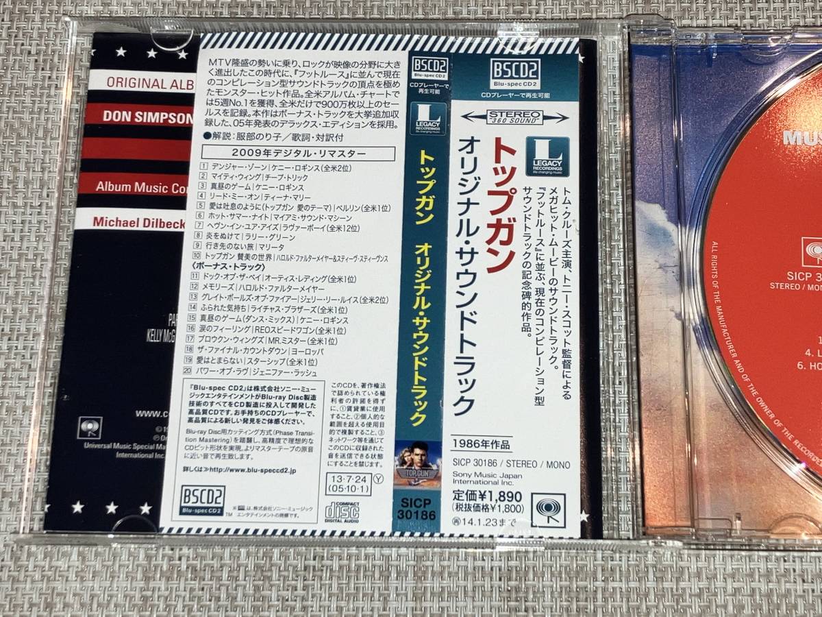 送料込み トップ・ガン TOPGUN DELUXE EDITION トップガン デラックスエディション トム・クルーズ Blu-spec CD2 即決_画像5