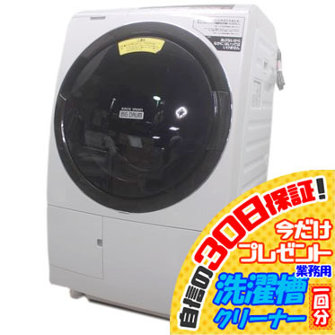 全国総量無料で B5571NU 洗濯機 洗乾 右開き家電 洗濯11kg/乾燥6kg 19