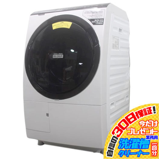 予約販売 BD-SX110FL 日立 左開き 洗濯11kg/乾燥6kg 30日保証！【美品