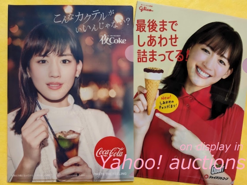 Yahoo!オークション - 綾瀬はるか◇クリアファイル 2枚セット (2種類