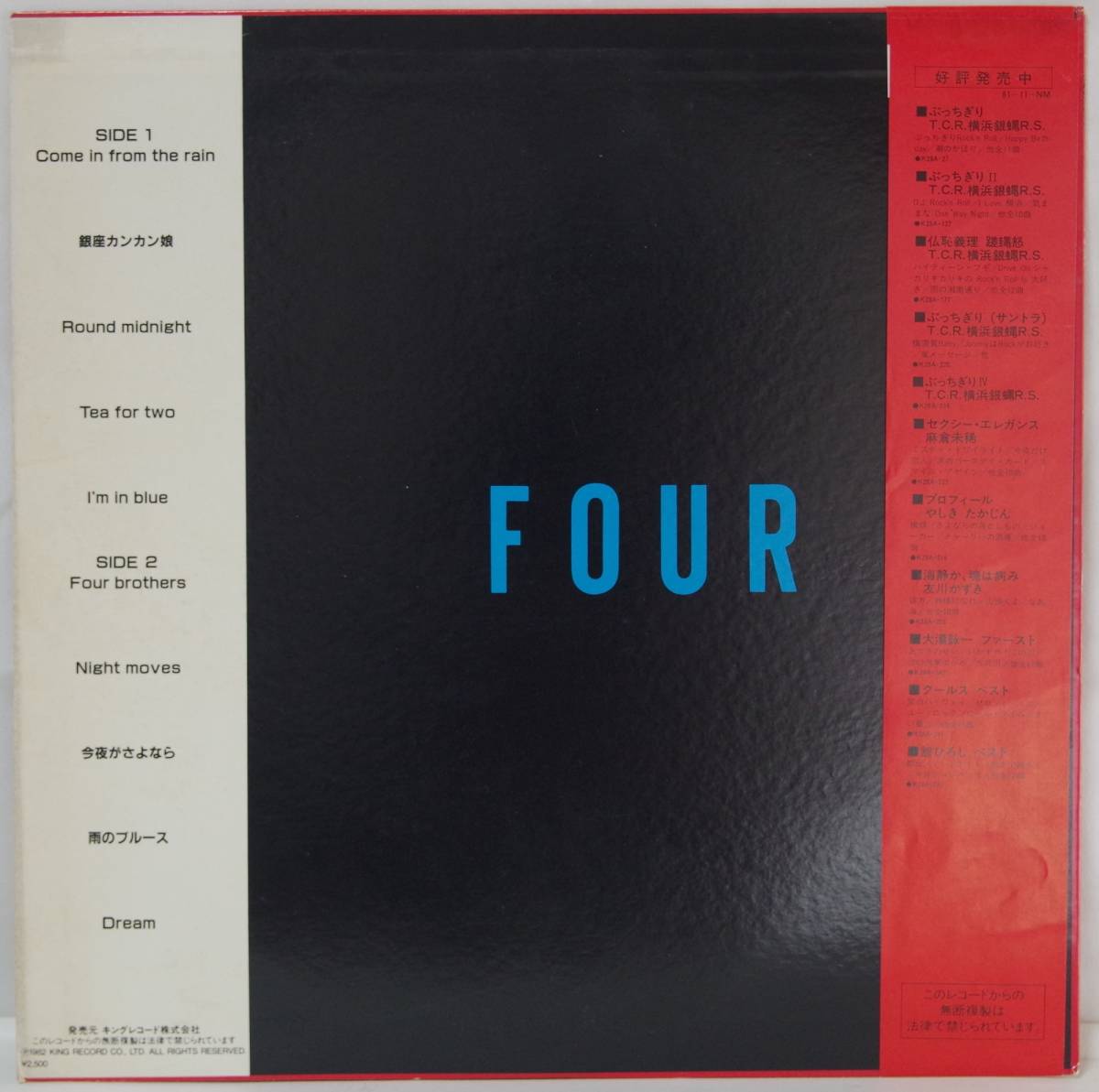 中古LPレコード簡易洗浄：三ツ矢雄二 / FOUR (ライナー欠品)_画像2