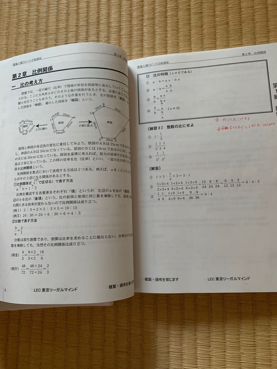 LEC 測量士補講座 テキスト過去問DVD(15枚)セット|Yahoo!フリマ LEC 測量士補講座 テキスト過去問DVD(15枚)セット|Yahoo!フリマ