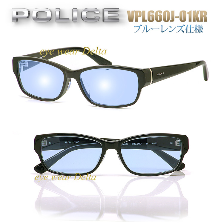 サングラス POLICE ポリス フレーム+ブルーレンズ仕様 国内正規代理店品 VPL660J-01KR -SG UVカット