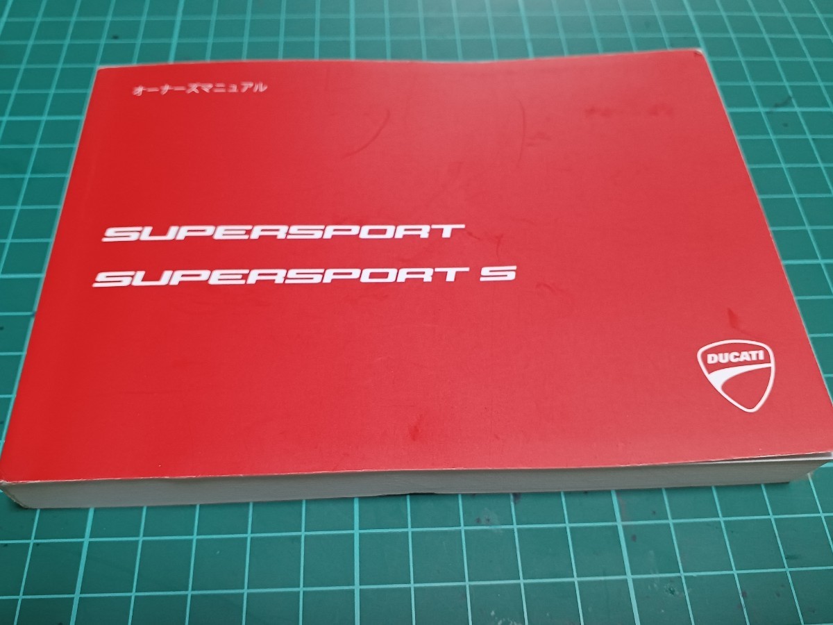 # японский язык инструкция для владельца # Ducati Ducati Ducati SUPERSPORT super sport S 2018 год 6 месяц печать 