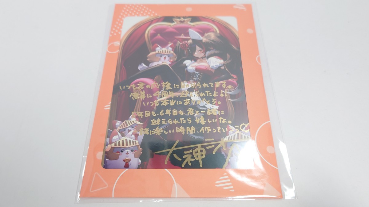 ホロライブ 大神ミオ 活動4周年記念 直筆サイン＆箔押し複製メッセージ