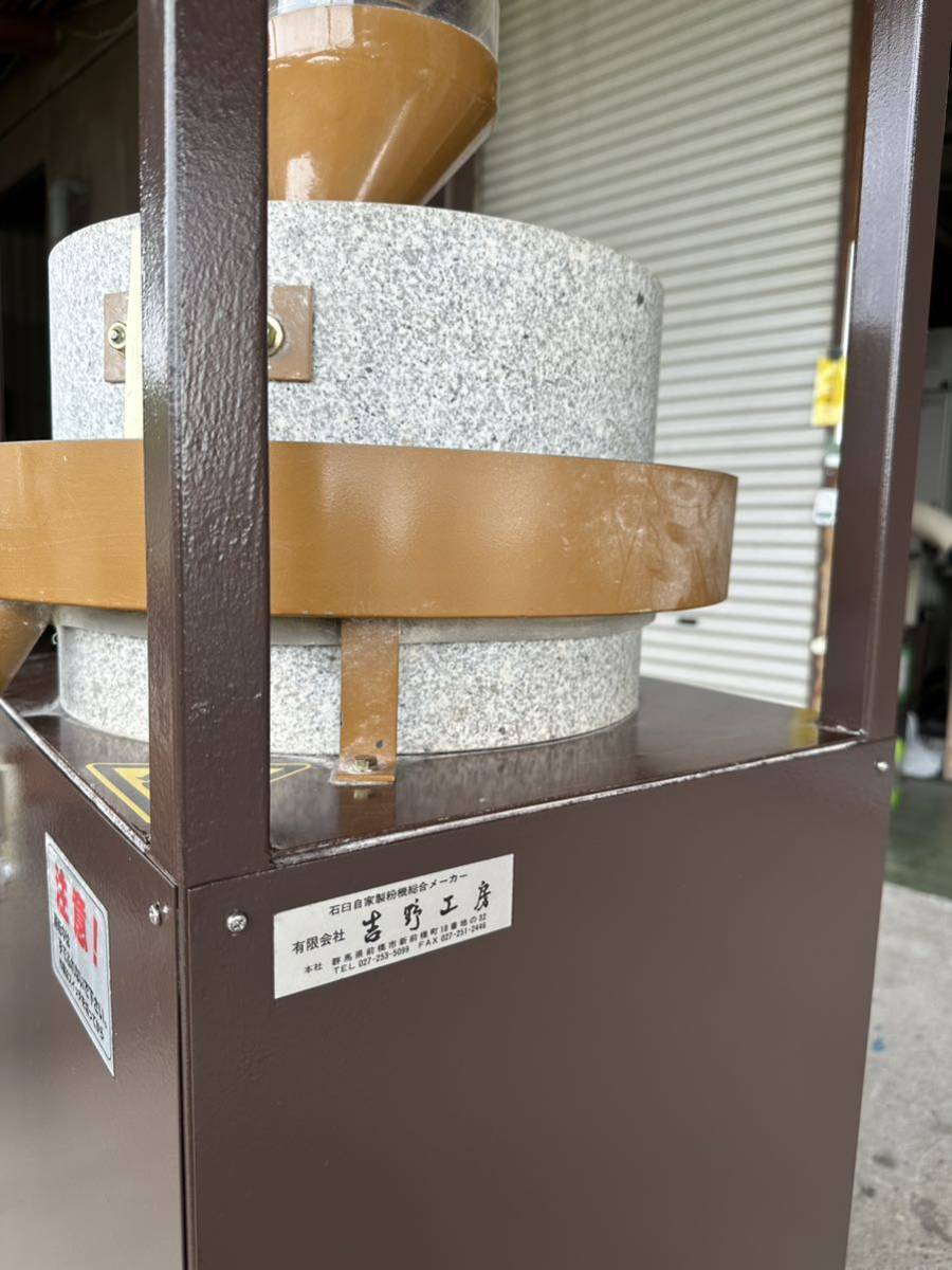 業務用 希少 吉野工房 石臼製粉機 そば粉機 ふるい器付 ひこべ 業務用 希少 吉野工房 石臼製粉機 そば粉機 ふるい器付 ひこべ