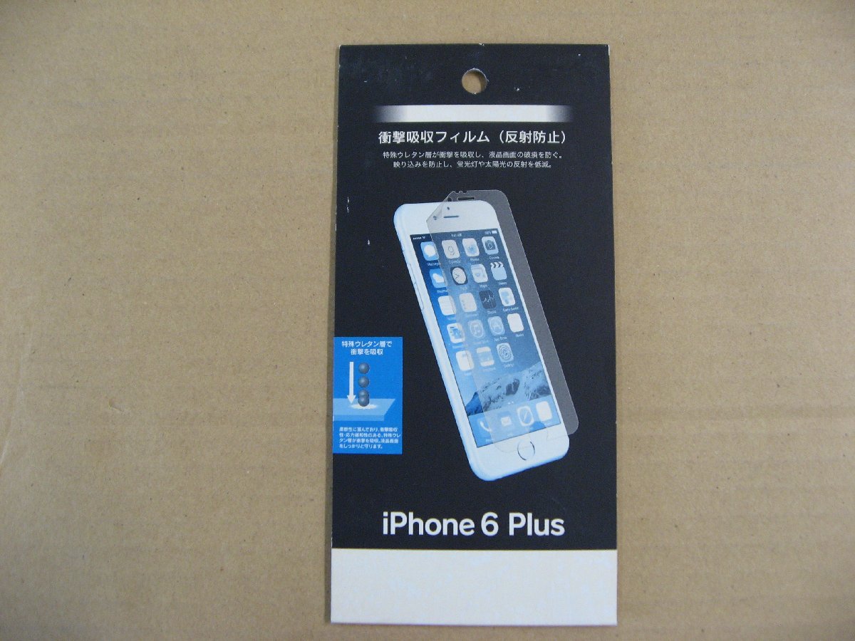 ラスタバナナ RastaBanana iPhone6s Plus / 6 Plus用保護フィルム 衝撃吸収フィルム(反射防止) BKS08IP6PF iPhone用保護フィルム_画像1