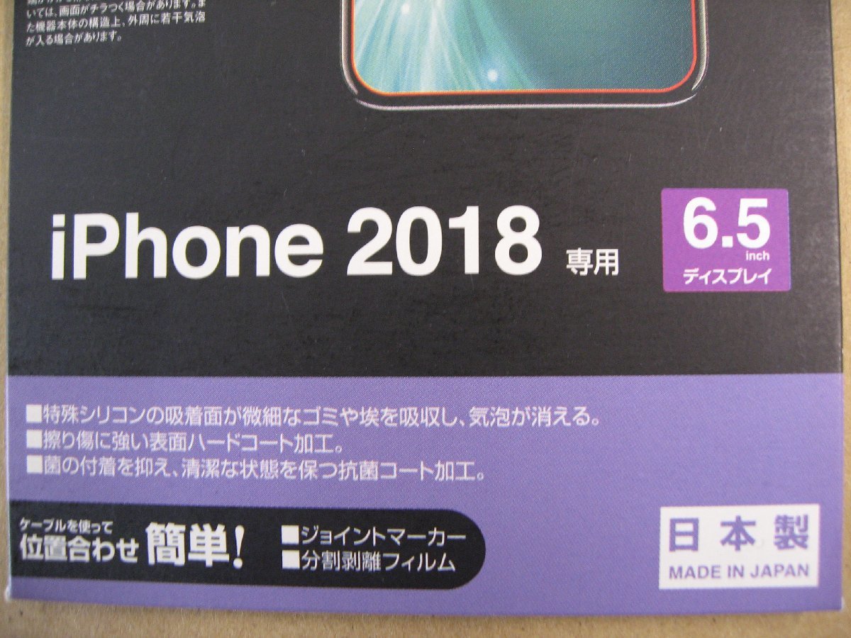 ラスタバナナ RastaBanana iPhone XS Max 6.5インチ 衝撃吸収フィルム ブルーライトカット 反射防止 BKS036IP865F iPhone用保護フィルム_画像2