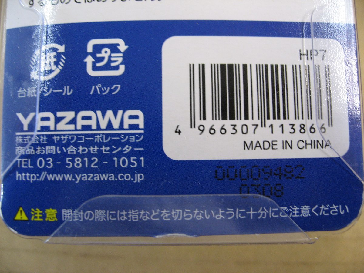 ヤザワ　海外旅行用変換プラグ （B3タイプ）　HP7-WH　旅行用品 変圧器・変換プラグ_画像6