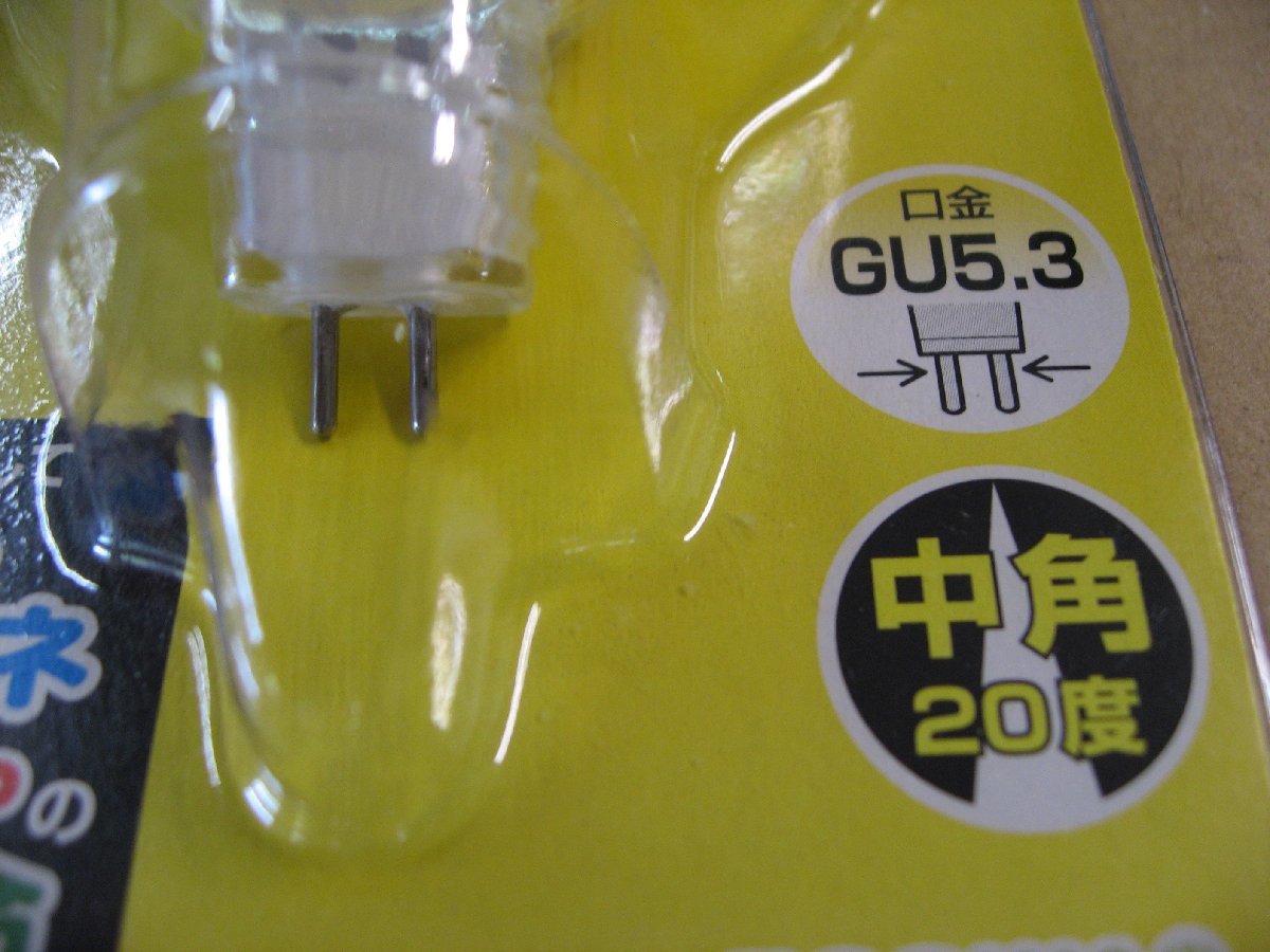 ヤザワ Yazawa JR12V45WUVMK5HA2 [白熱電球 ハロゲンランプ GU5.3口金 12V 75W形（45W） 50mm径 中角]　電球・蛍光灯 ハロゲン電球_画像2