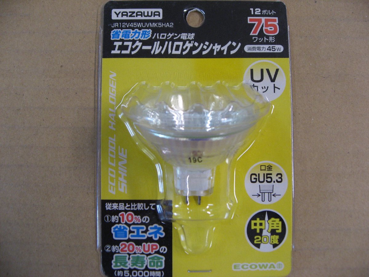ヤザワ Yazawa JR12V45WUVMK5HA2 [白熱電球 ハロゲンランプ GU5.3口金 12V 75W形（45W） 50mm径 中角]　電球・蛍光灯 ハロゲン電球_画像1