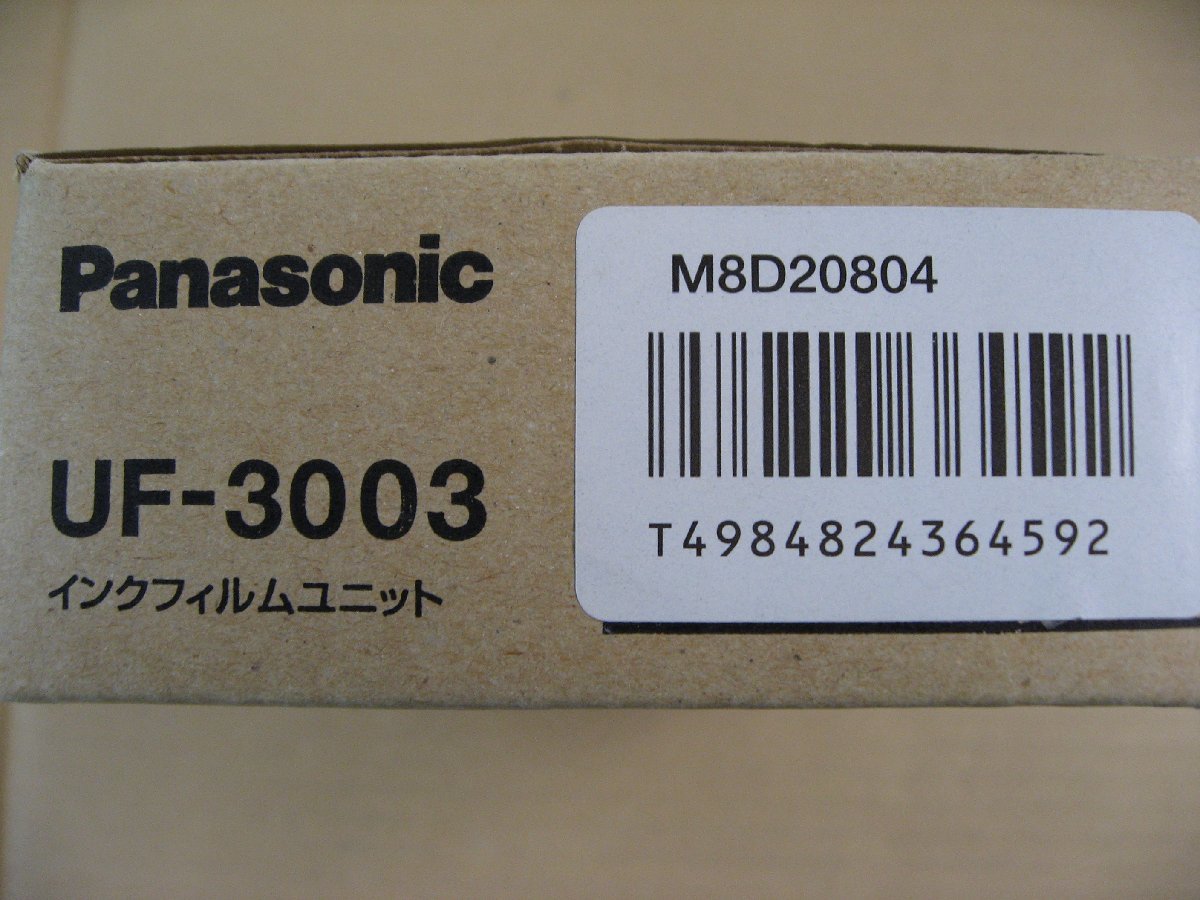パナソニック Panasonic UF-3003 [普通紙FAX用インクフィルムユニット 黒 (1個入) 30m]　ファックス用インク・リボン_画像3