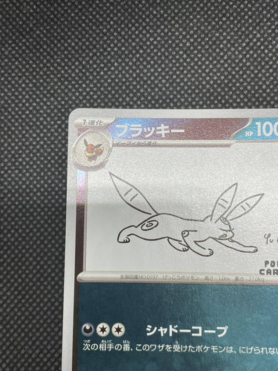 美品】ブラッキー プロモ 067/SV-P YU NAGABA × ポケモンカードゲーム