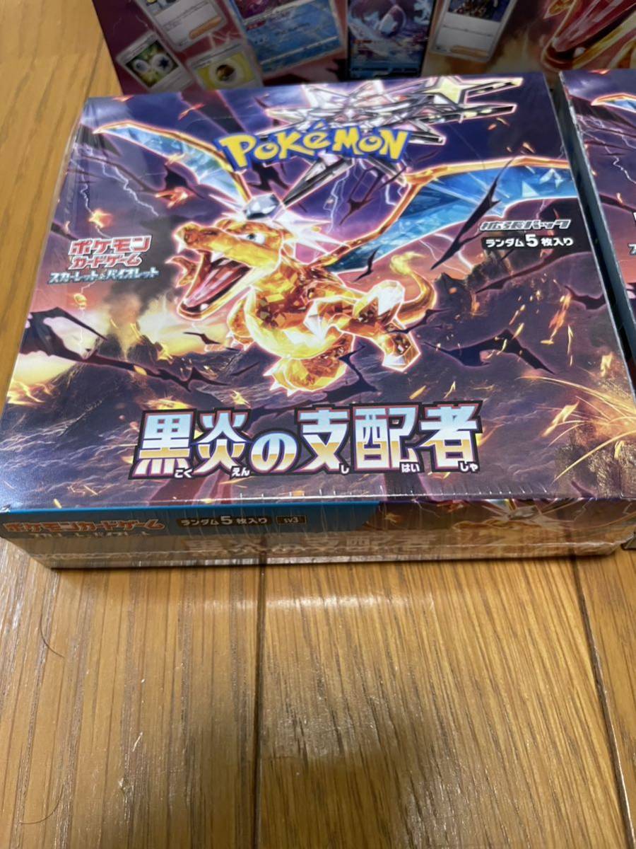 ポケモンカード 黒炎の支配者 拡張パック2BOX 未開封シュリンク付き