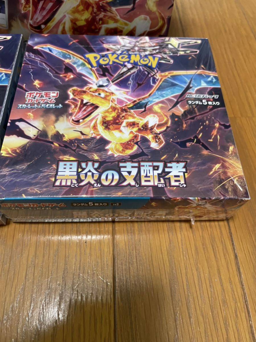 ポケモンカード 黒炎の支配者 拡張パック2BOX 未開封シュリンク付き