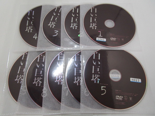 レンタル落ち】DVD ドラマ 白い巨塔 全9巻 田宮二郎 山本学 島田陽子