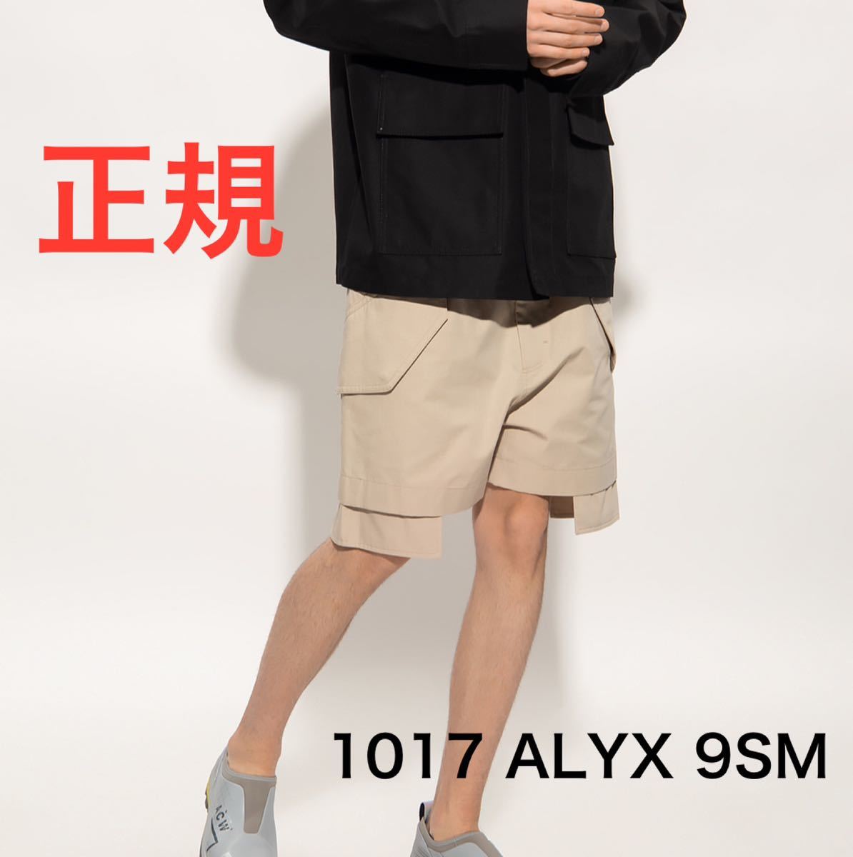 正規 1017 ALYX 9SM アリクス Rip Stop Shorts リップストップ ショーツ カーゴ パンツ ハーフ ハーパン ベージュ メンズ ロゴ L 新品の画像1