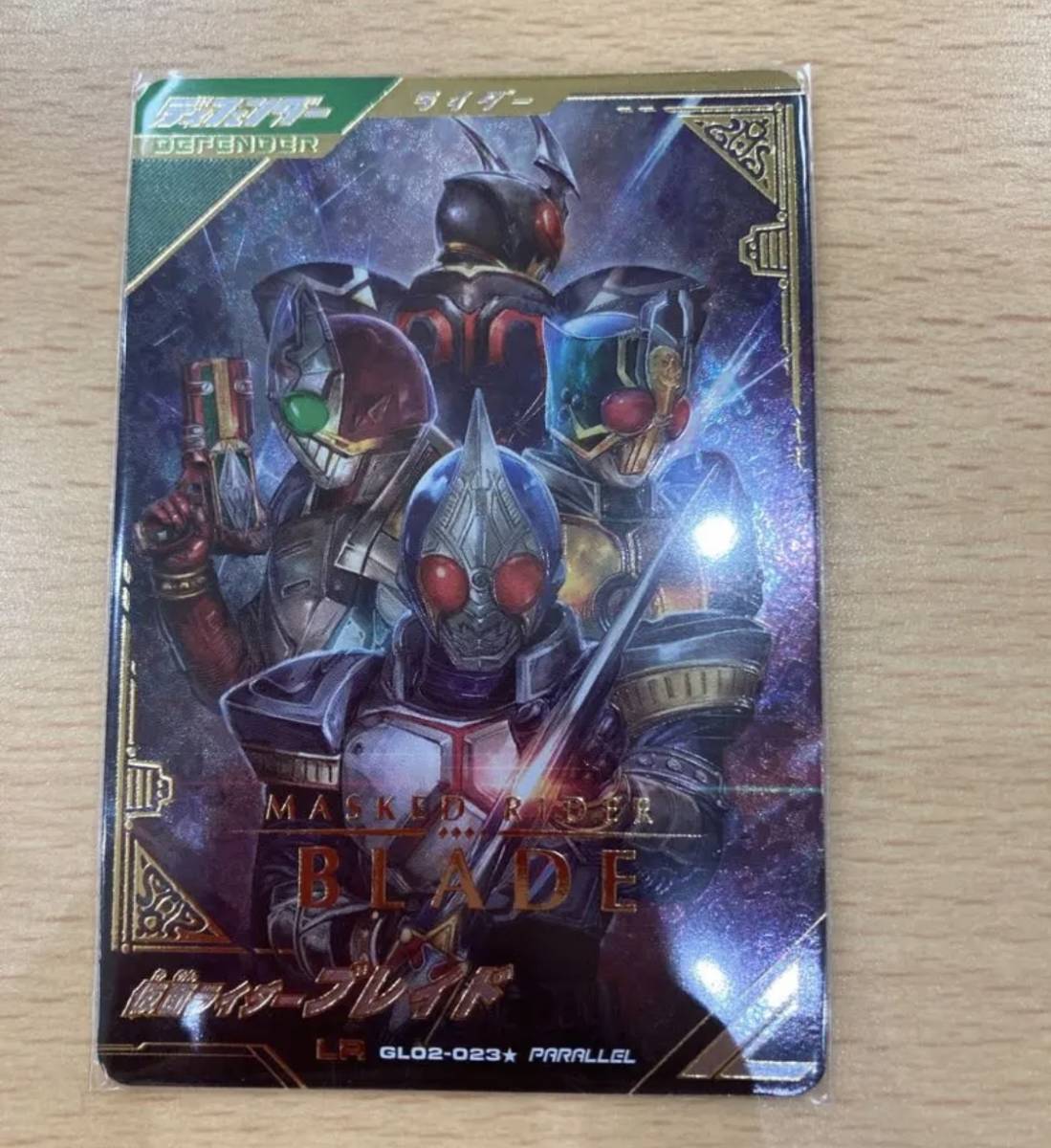 仮面ライダー剣 ブレイド LR パラレル ガンバレジェンズ 2弾 新品