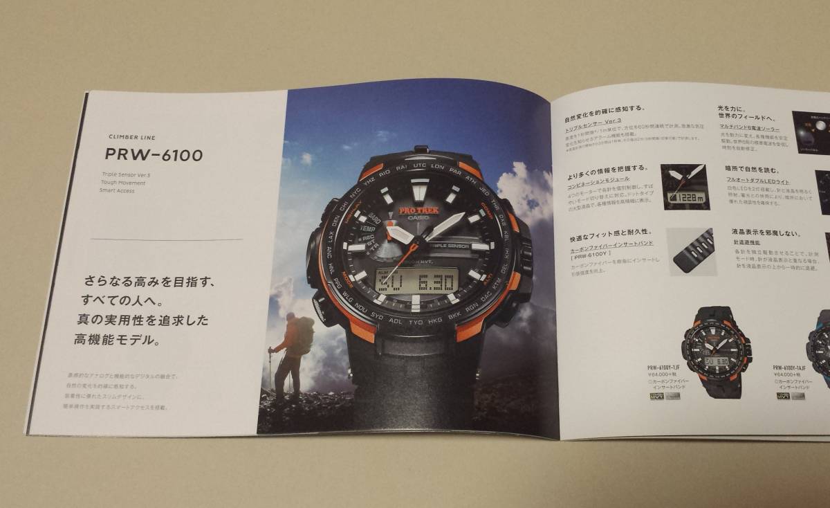 CASIO wristwatch catalog PRO TREK