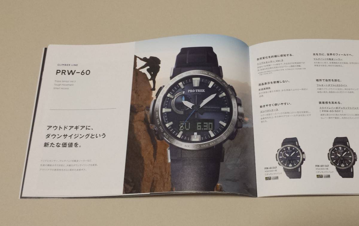CASIO wristwatch catalog PRO TREK
