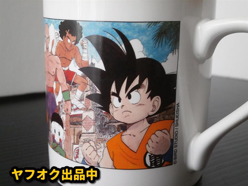 【未使用】当時物 激レア ドラゴンボール マグカップ 陶器 アニメ グッズ 孫悟空 レトロ レア DRAGON BALL Mug goods retro toriyama akira_画像1