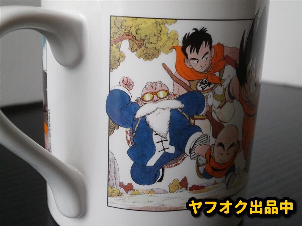 【未使用】当時物 激レア ドラゴンボール マグカップ 陶器 アニメ グッズ 孫悟空 レトロ レア DRAGON BALL Mug goods retro toriyama akira_画像7