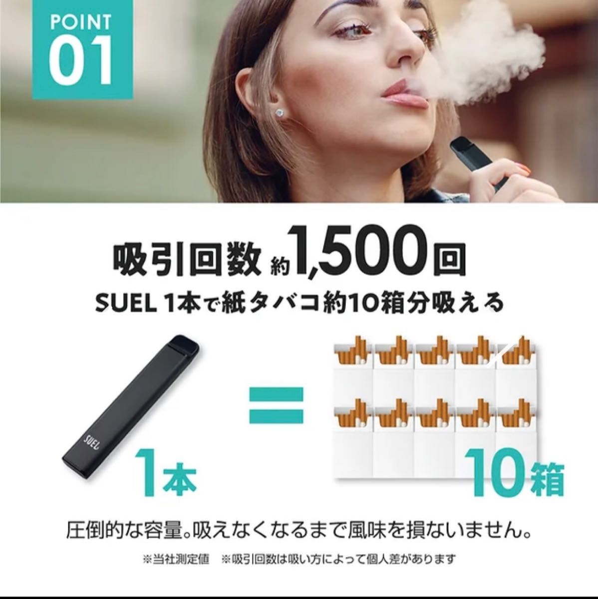 SUEL スエル グリーンアップル 電子タバコ ニコチンゼロ タールゼロ 使い捨て 禁煙　電子VAPE