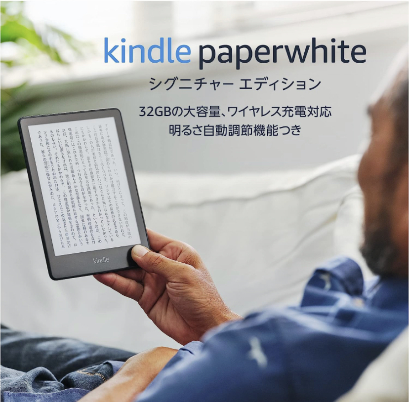 新品 未開封 Kindle Paperwhite シグニチャーエディション 32GB 6 8