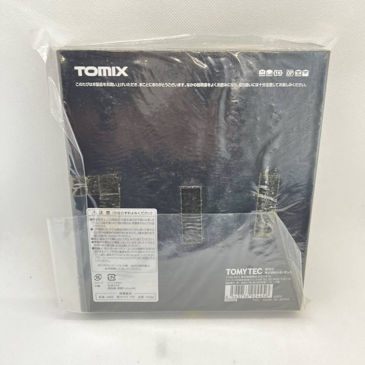 新品未開封 TOMIX トミックス 92445 JR 169系電車(長野色)増結セット