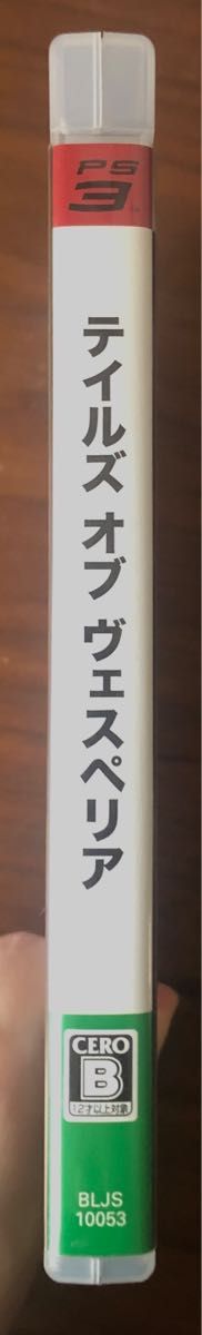 【PS3】 テイルズ オブ ヴェスペリア [通常版］