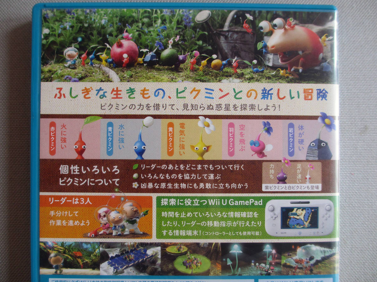 任天堂 Nintendo WiiU ピクミン３ PIKMIN3 ふしぎな生きもの 新しい冒険 赤/青/黄/羽/岩/紫/白 ソフト 中古 Wii U  JChere雅虎拍卖代购