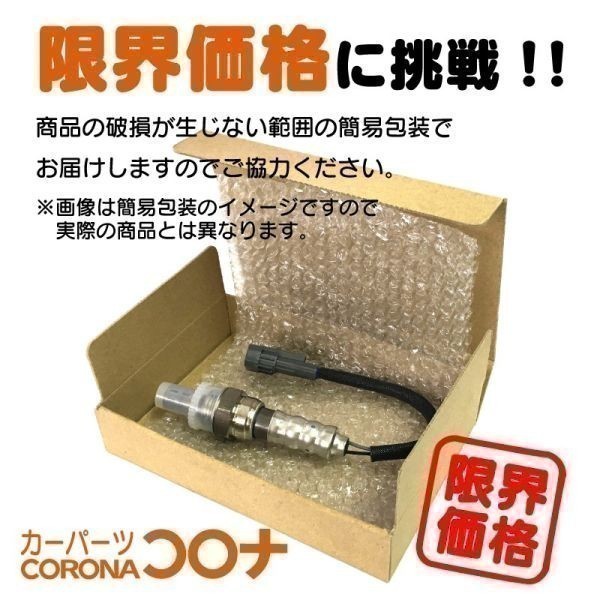 【16時まで即日発送 4ヵ月保証 新品】 アルト HA25S HA25V O2センサー 1台分セット 18213-50M00 18213-50M10 CS014 CS020 【送料無料】_画像2