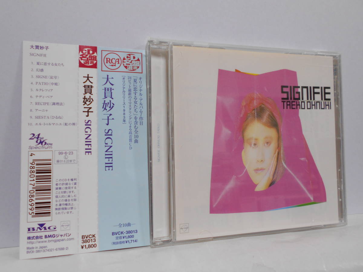 大貫妙子 SIGNIFIE CD 帯付き シニフィエ_画像1