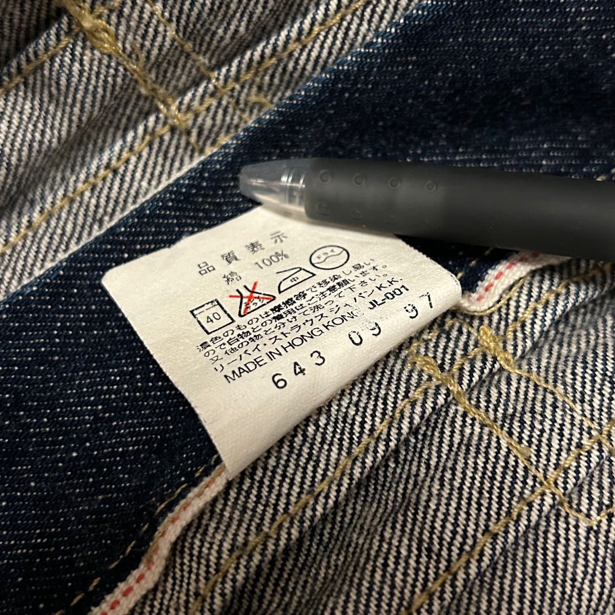 濃紺97年製 Levi''s リーバイス 506XX 1st デニムジャケット 濃紺97年製 Levi''s リーバイス 506XX 1st デニムジャケット