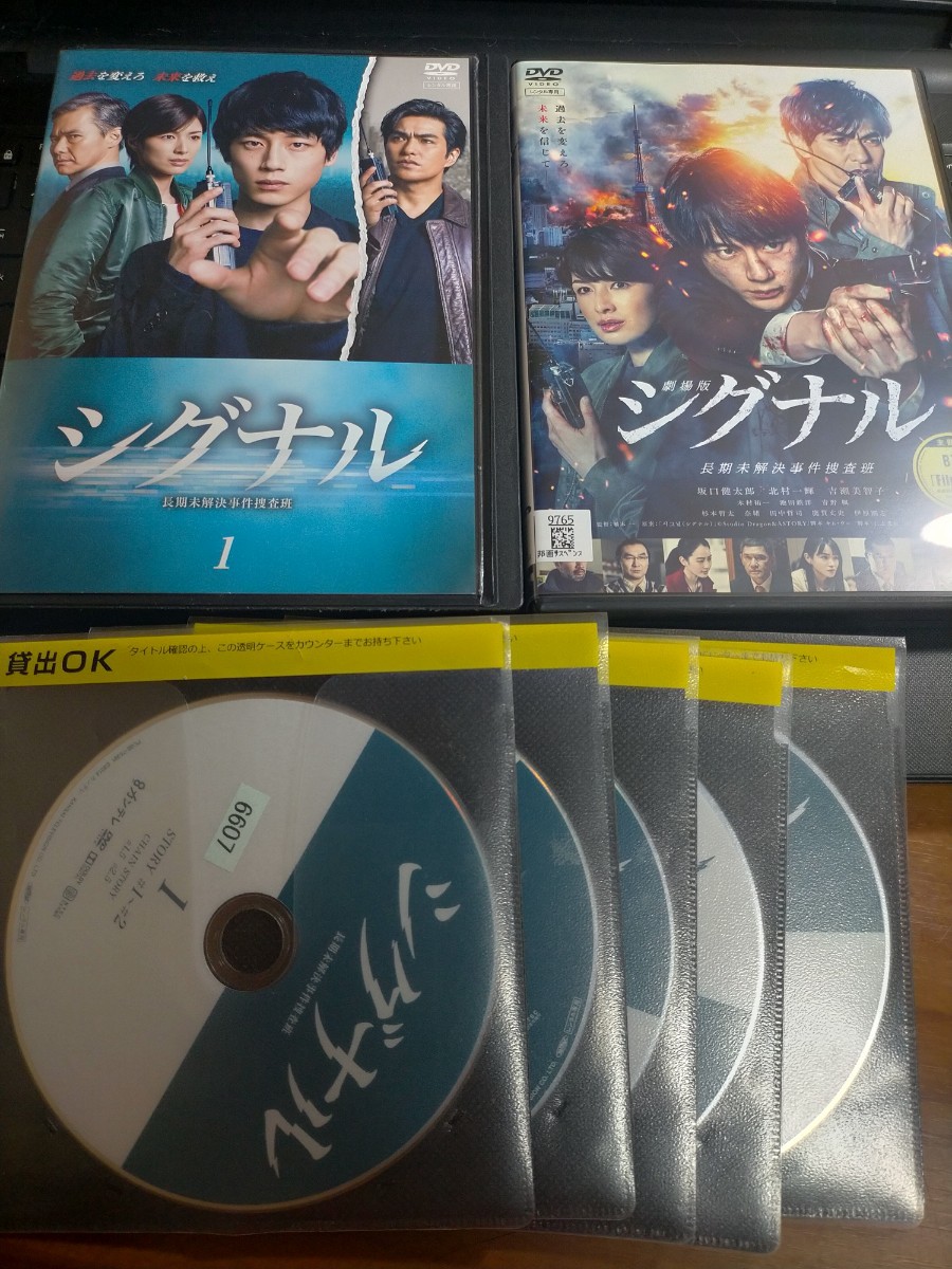 即決！送料無料 【訳あり】シグナル 長期未解決事件捜査班 全5巻＆劇場版 DVD レンタル_画像1