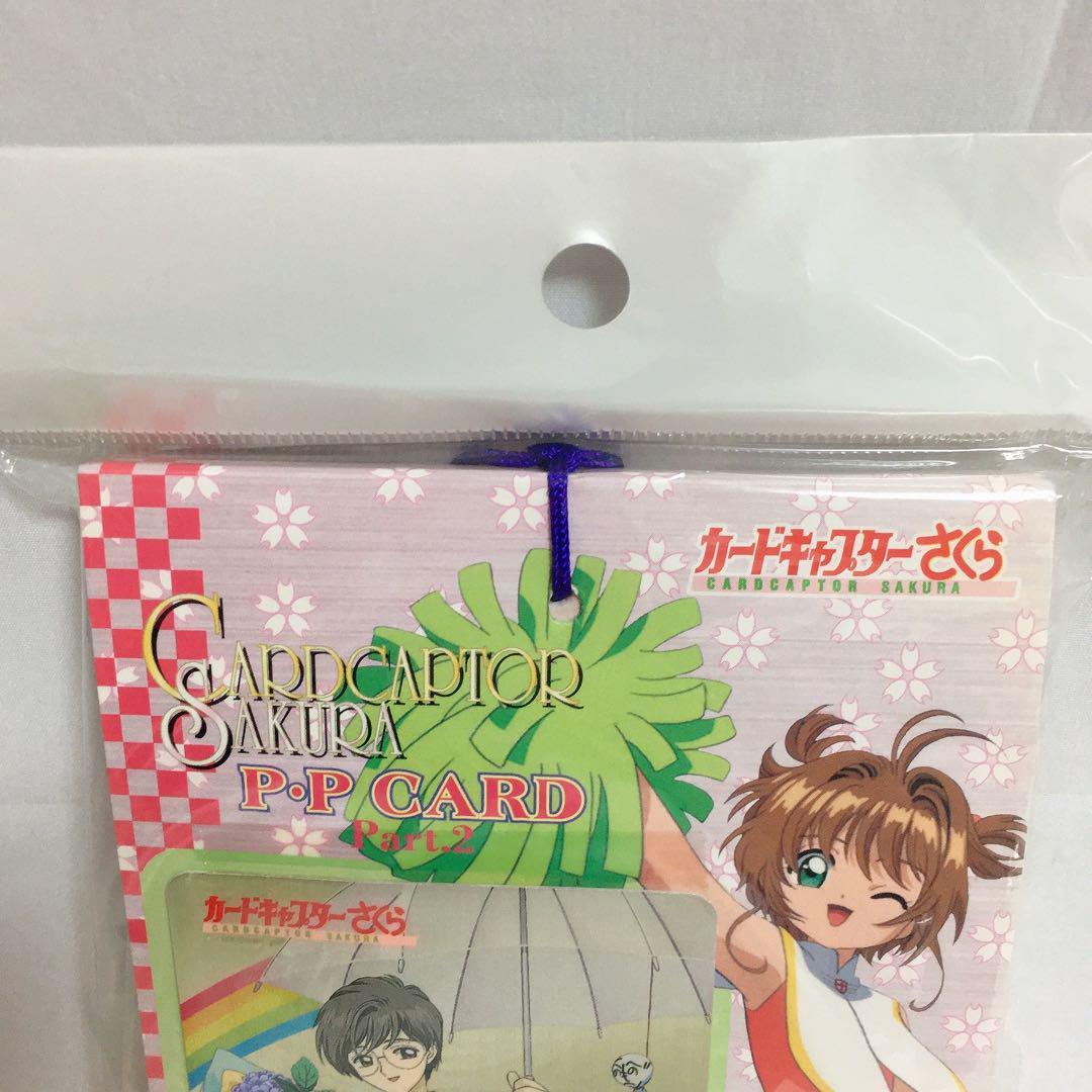 カードキャプターさくら PPカード パート2 トレカ 1束 CCさくら(カード