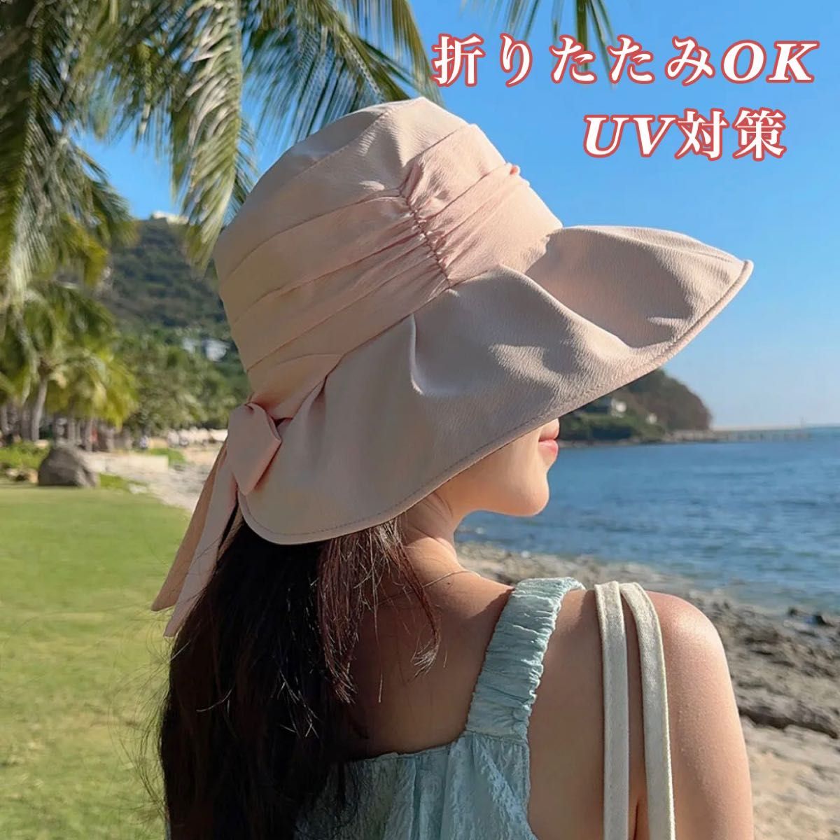 【新品】UVカット帽子 ピンク  紫外線対策 折りたたみ可能 リボン 顎紐付き 日よけ帽子