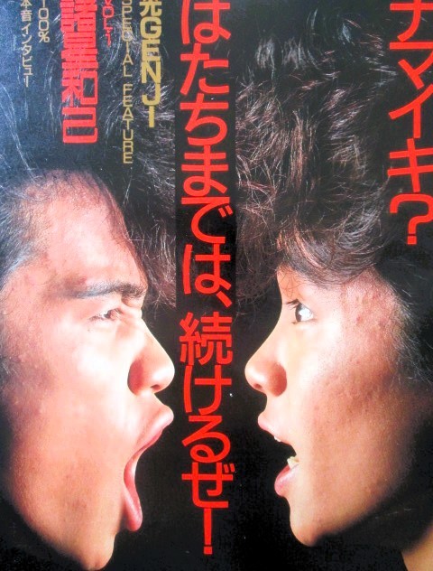 ♪光GENJI切り抜き76枚+ピンナップ他!諸星和己大沢樹生内海光司 ♪光GENJI切り抜き76枚+ピンナップ他!諸星和己大沢樹生内海光司